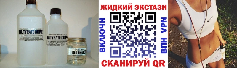 Купить  Нижнеудинск  БУТИРАТ BDO 33% 