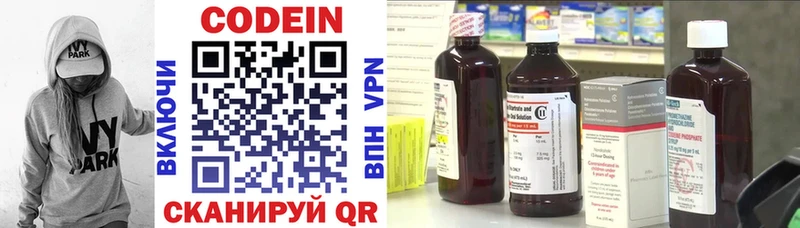 Codein Purple Drank  Купить  Нижнеудинск 