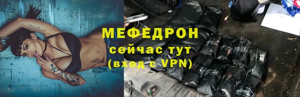 стафф Каменск-Шахтинский