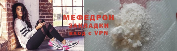 стафф Каменск-Шахтинский