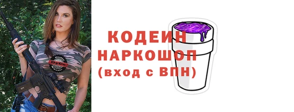 стафф Каменск-Шахтинский