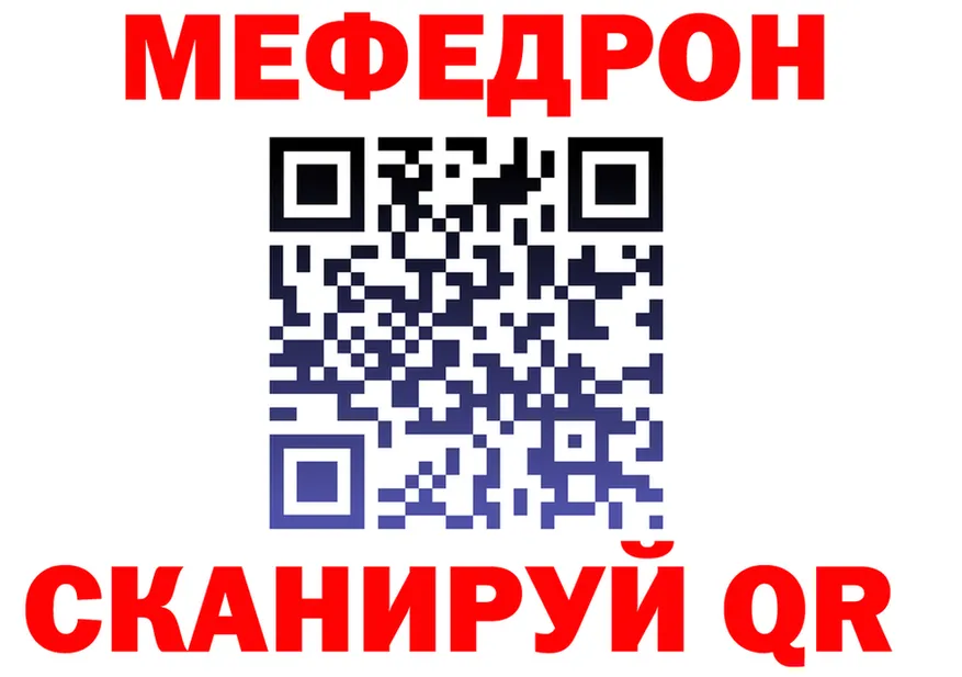 МЯУ-МЯУ мука ссылки площадка мега Нижнеудинск